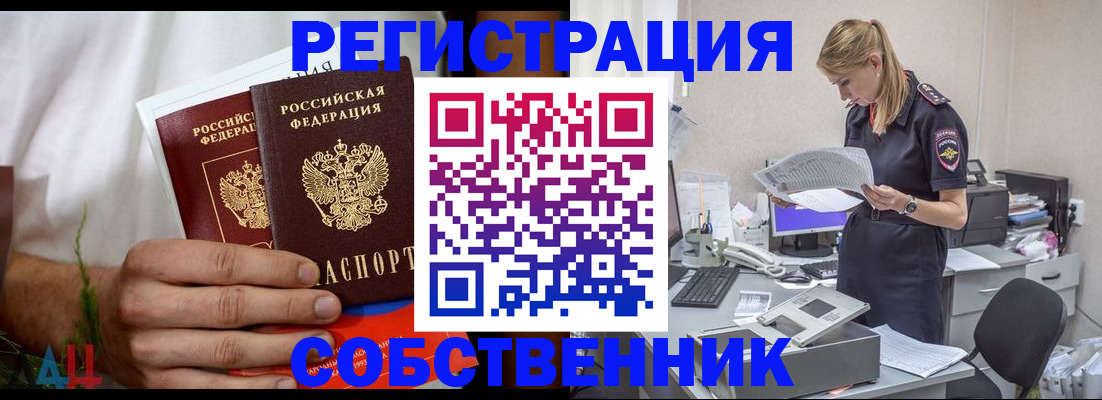 временная регистрация для всех в Вологде